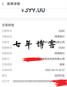 企业支付宝 速度撸399-七年博客-关注云计算Web开发技术和分享经验教程的个人博客